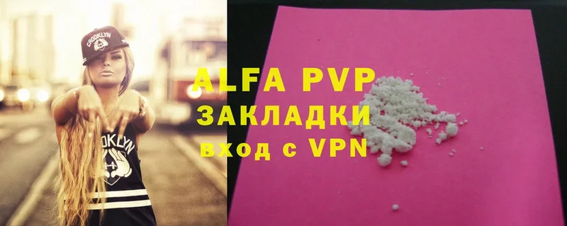 Alpha-PVP мука  где продают наркотики  кракен ССЫЛКА  Магадан 